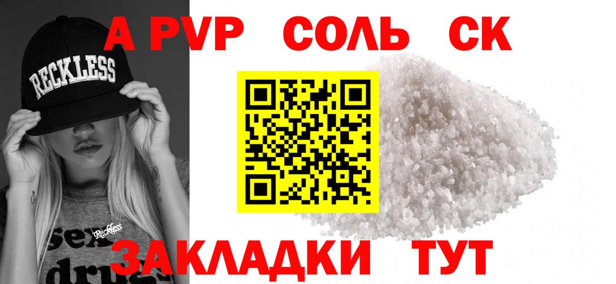 A-PVP VHQ Кохма