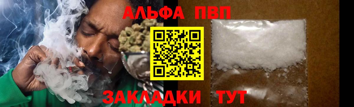 Альфа ПВП Crystall  Альфа ПВП  Кохма  Alpha PVP кристаллы  Вход с VPN  Alpha-PVP VHQ 