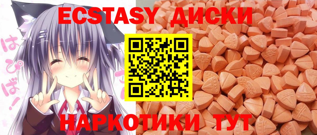 Экстази 280 MDMA Кохма