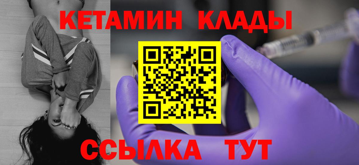 Кетамин VHQ  Кетамин VHQ  Кохма  Вход с VPN 