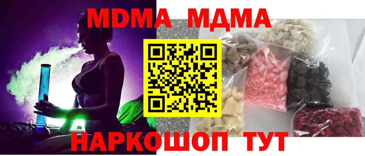 MDMA VHQ  Вход с VPN  MDMA  Кохма 