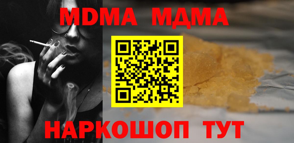 МДМА crystal Кохма