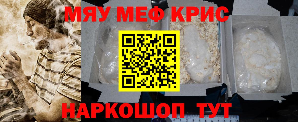 Меф мука Кохма