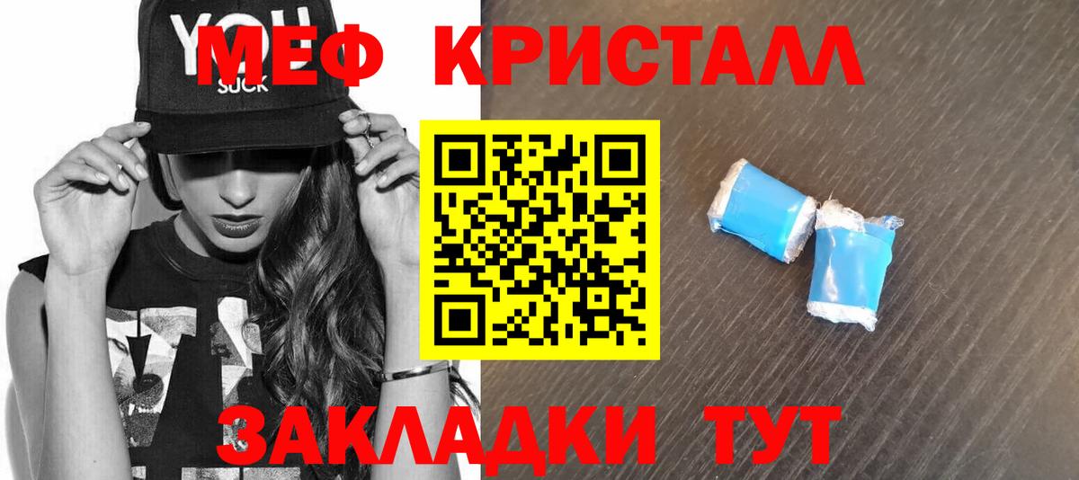 закладка  МЕФ  МЕФ VHQ  Вход с VPN  Кохма  Меф мука  Мефедрон 