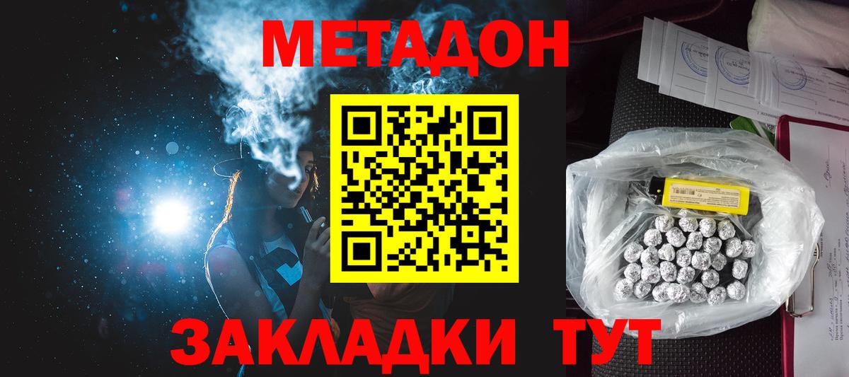 Кохма  Метадон VHQ  Вход с VPN  Метадон белоснежный 