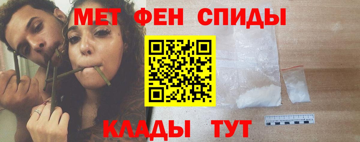 МЕТАМФЕТАМИН Methamphetamine  Вход с VPN  Кохма 