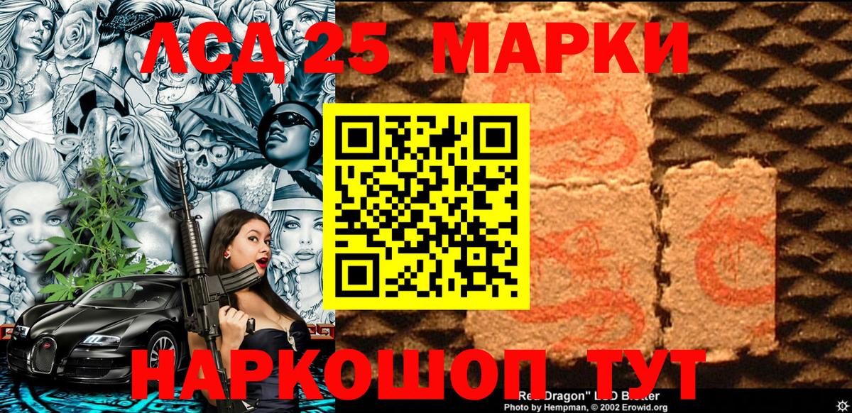 Кохма  Наркотические марки 1,8мг  Вход с VPN 