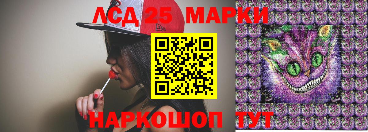 Марки 25I-NBOMe 1500мкг Кохма