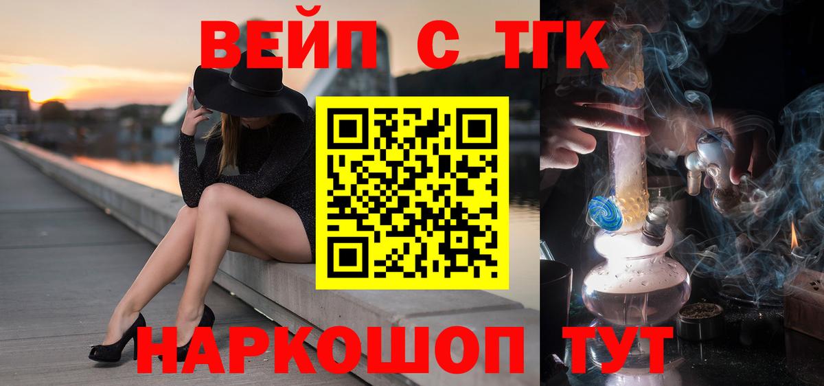 Дистиллят ТГК гашишное масло  ТГК вейп  наркотики  Вход с VPN  Кохма 